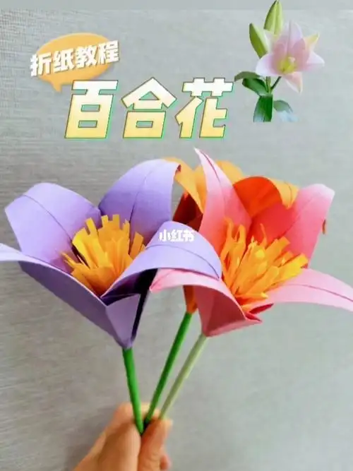 简单易折的百合花