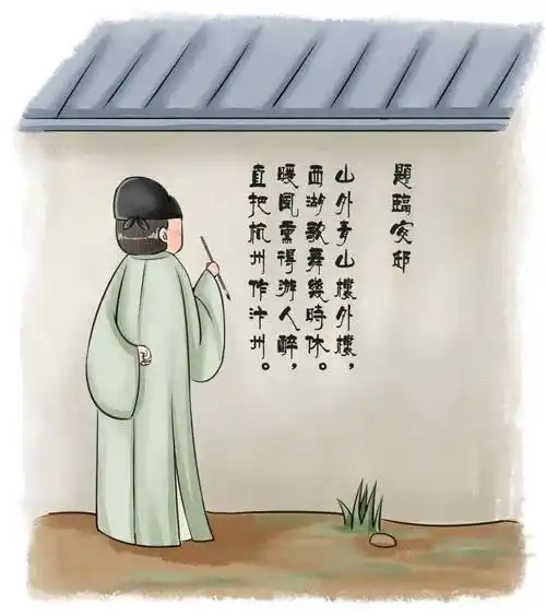 诗词小讲堂林升题临安邸