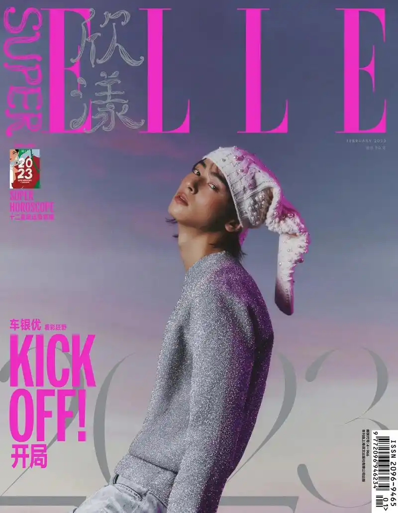 98|车银优superelle封面.#抖音图文来了 #杂志封 - 抖音