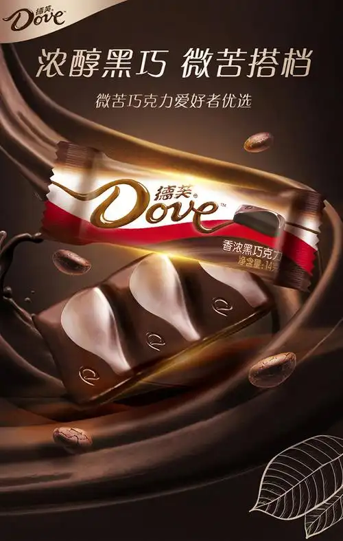 dove 德芙 香浓黑巧克力 252g*2碗 天猫优惠券折后￥49.9包邮(￥59.