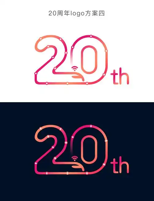 20周年logo_吉瑞创意设计-站酷zcool