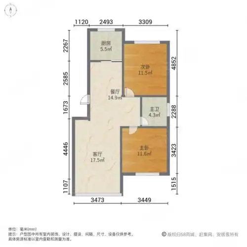 好房颐和家园84平55万送储藏室有钥匙