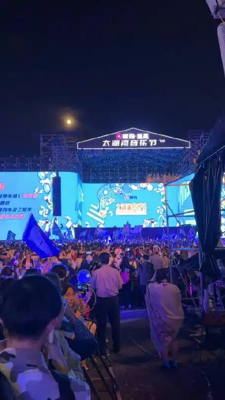 太湖湾音乐节