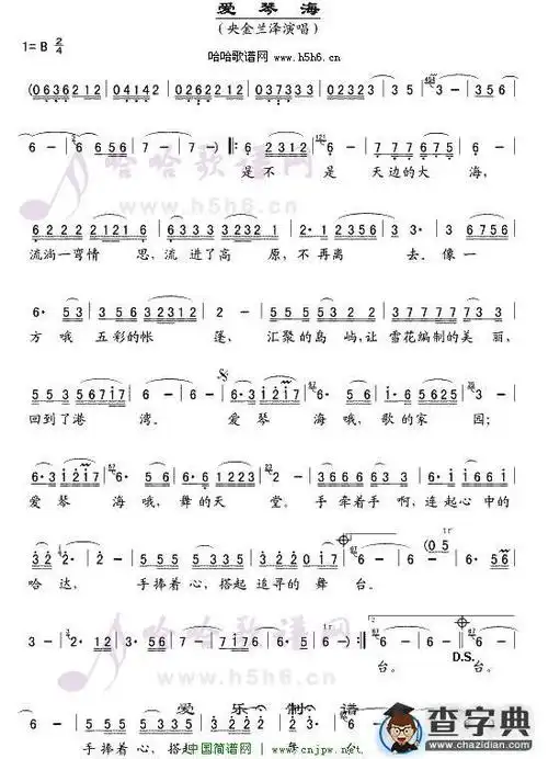 爱琴海_爱琴海简谱_爱琴海吉他谱_钢琴谱-查字典简谱网