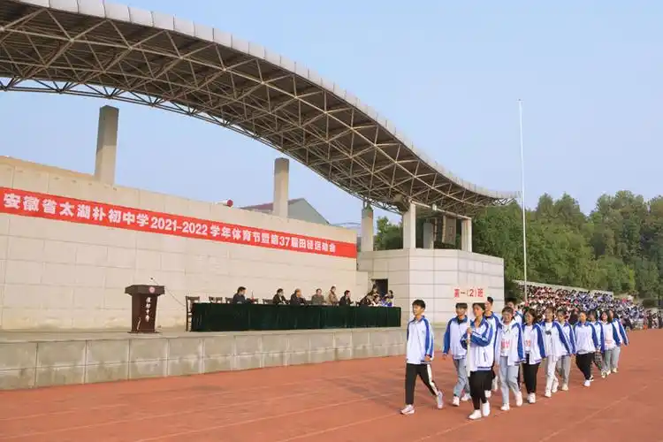 朴初中学隆重举行20212022学年体育节暨第37届田径运动会