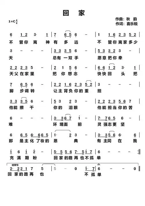 回家_简谱_乐谱吧