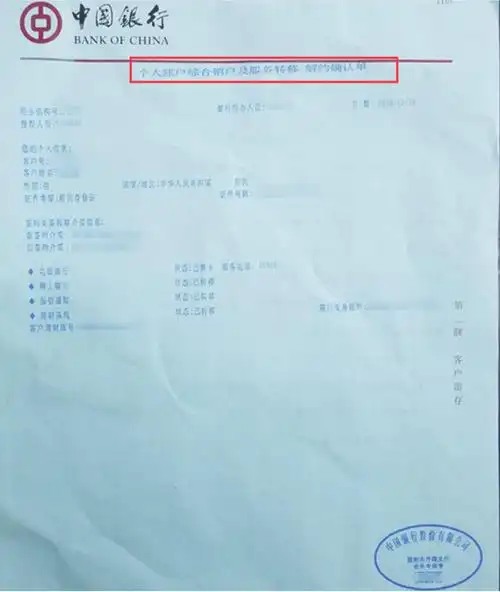 银行卡注销证明范例