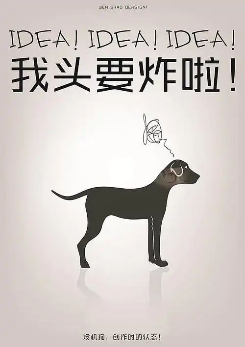 「每当我没想法的时候就是这么个状态︱头都要炸了」