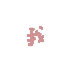 60个可爱彩色文字表情包懒人聊天必备