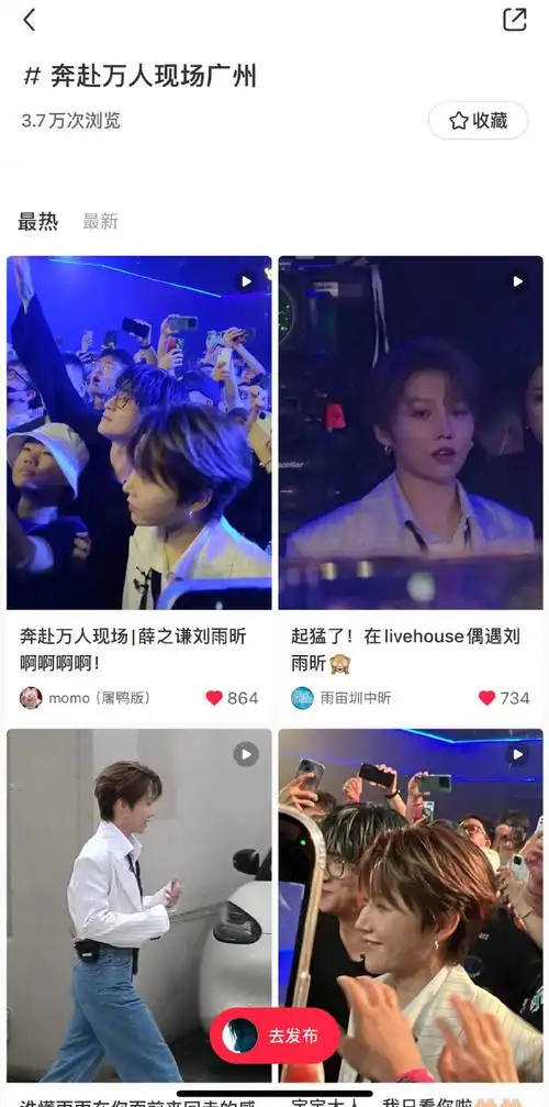 刘雨昕广州录制鹅新音综##刘雨昕奔赴万人现场