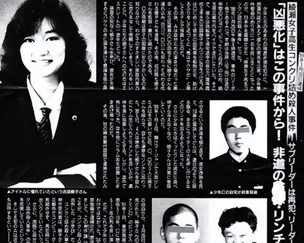 88年日本校花被囚禁41天,后与水泥一起被压进油桶,凶手仅判8年