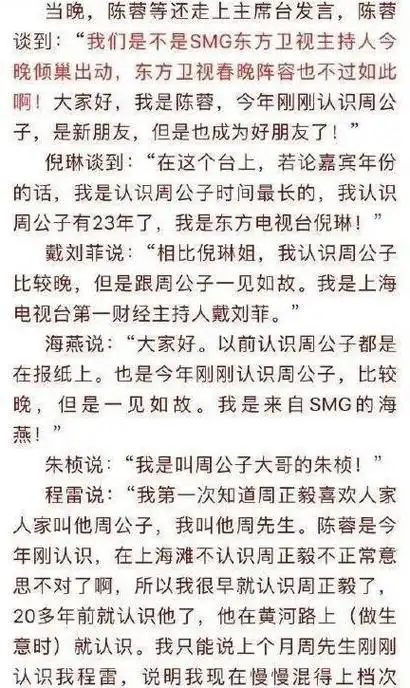 周正毅:上海前首富,入狱后嫌太热给牢房装空调,服刑期间净赚30亿