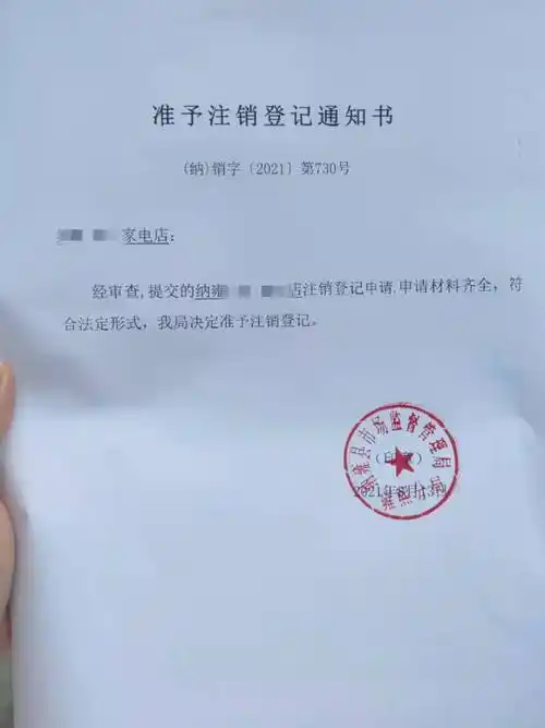 企业注销证明在工商局出吗(企业注销证明在工商局出吗能查到吗)