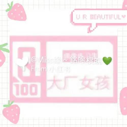 大厂女孩头像来啦