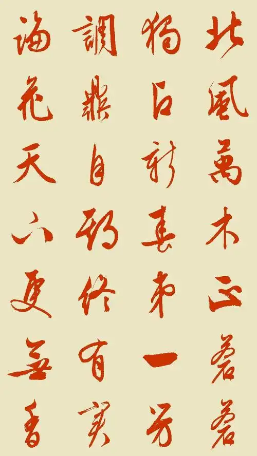 文征明·梅花诗