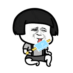 蘑菇头gif搞笑gif雷人gif斗图gif吃冰棍gif