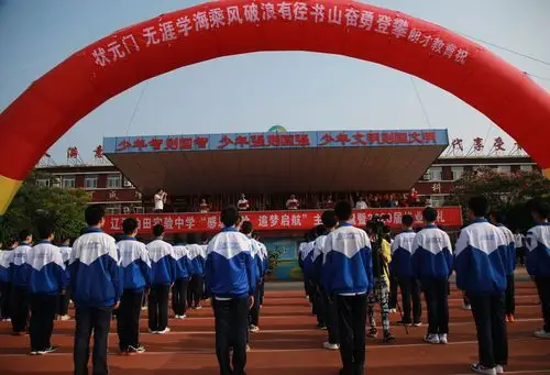 辽河油田实验中学"感恩实验追梦启航"主题升旗暨2020届毕业典礼