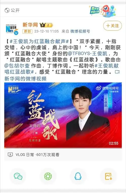 王俊凯献唱云端之上