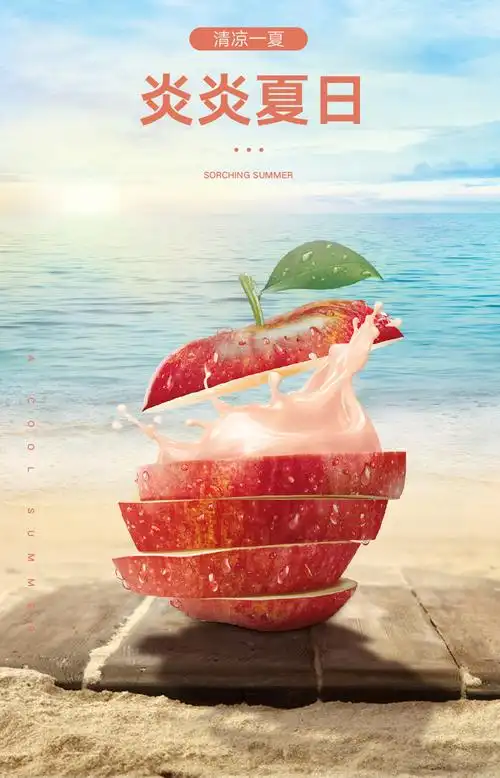 第7天作业品牌海报设计