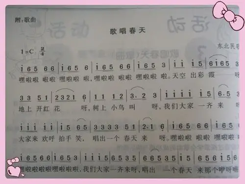 歌唱春天 - 大一班 - 苏州市民治路幼儿园 大一班