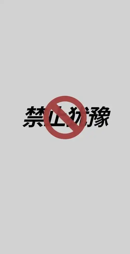 全面屏壁纸高清文字锁屏纯色背景图