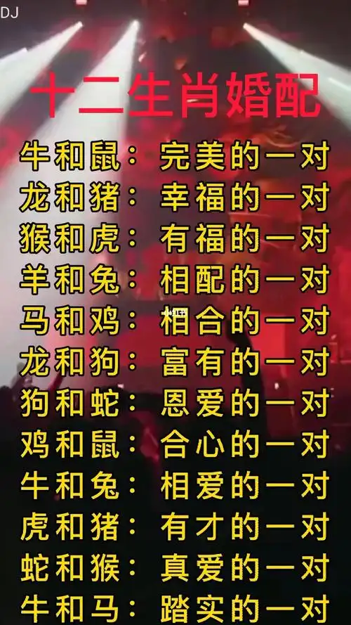 生肖的属相婚配表2属牛男女婚配脑子最笨的3个生肖属牛男婚配的女人蛇