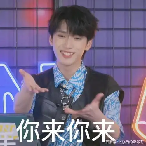 时代少年团严浩翔生日直播表情包合集