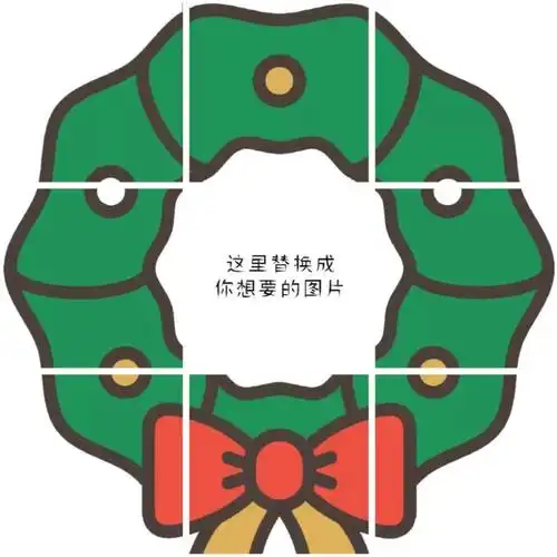 圣诞节发朋友圈的图片九宫格分开素材无水印高清图大全[多图]