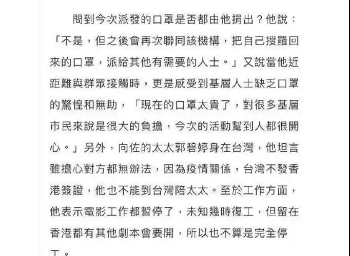 并没有人在家里休息,而是到处收集口罩,并把这些防疫物资派送给香港的