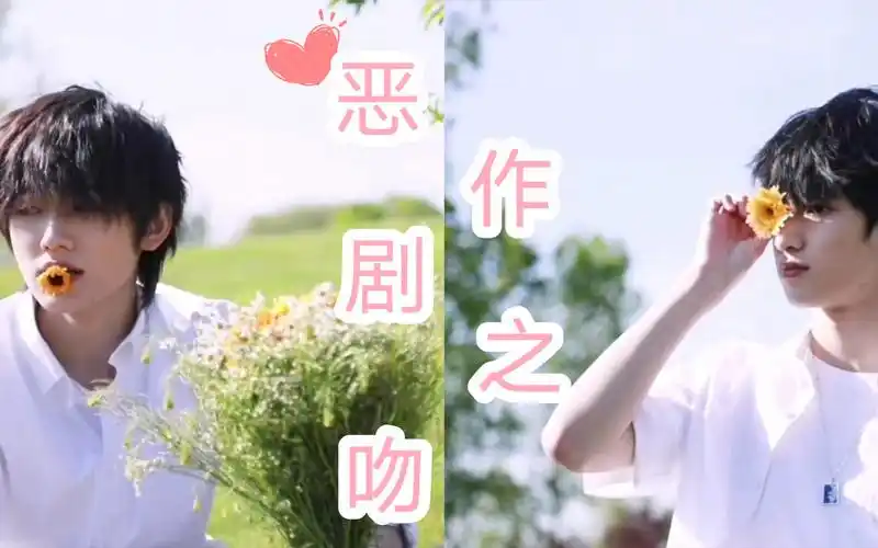 银河系闪耀星翔轩宋亚轩严浩翔恶作剧之吻