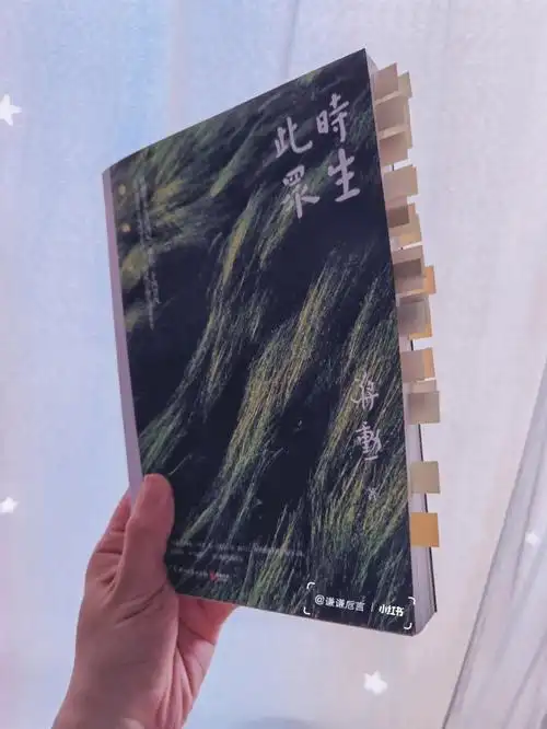 98书名:《此时众生》92作者:蒋勋·"我愿是满山的杜鹃只为一次