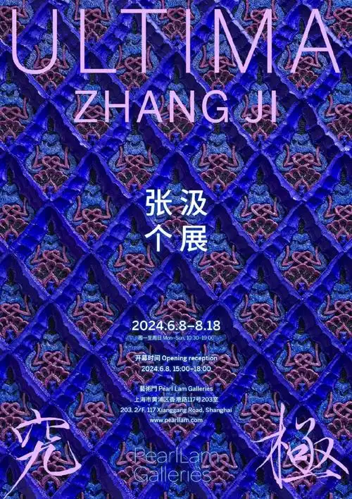 泰康美术馆,松美术馆等迎来新展,798艺术区及草场地多聚焦艺术家刚构