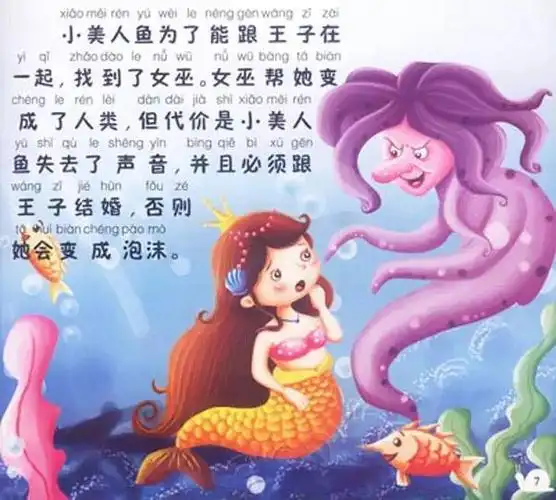 美人鱼究竟是什么鬼那么多人关注