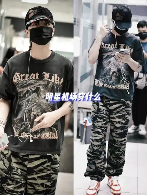 whosestyle范丞丞8月21日机场私服