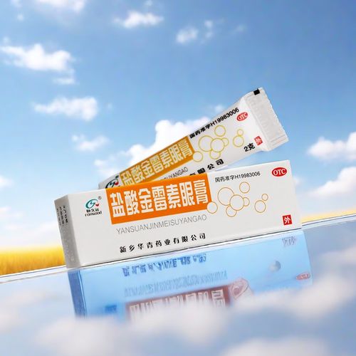 恒久远 盐酸金霉素眼膏 0.5% 2g 1支