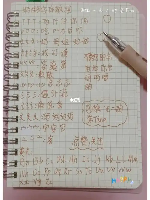 奶酪体字教程