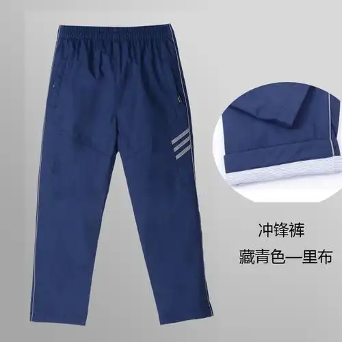 小学生校服裤子秋冬防风冲锋男童女童运动校裤裤子