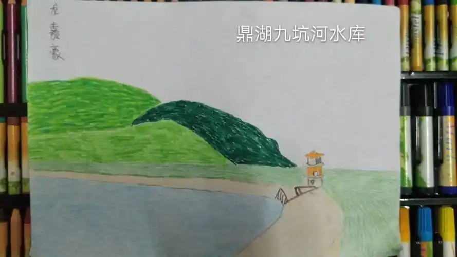 还有的把自己家乡的水库画了出来,真的好用心