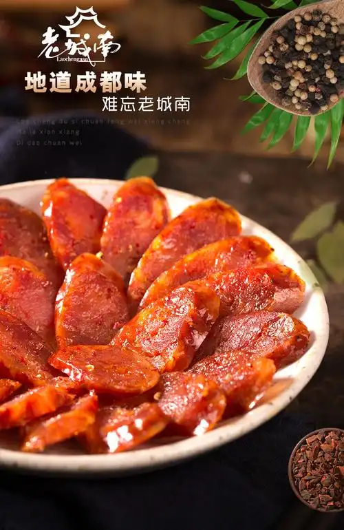 老城南手工香肠腊肠500g川味猪肉后腿地道麻辣四川成都特产