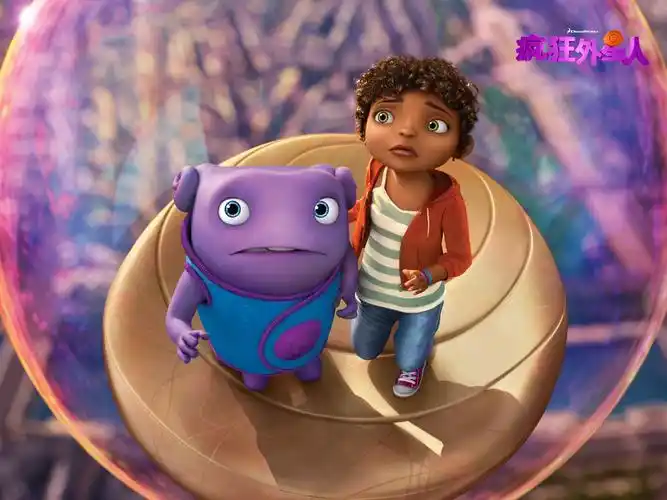 疯狂外星人,home,电影,动画,梦工厂,可爱萌,剧照,海报,0422独家首发