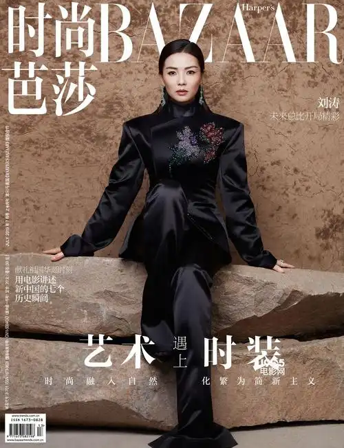共9张1905电影网讯5月31日,刘涛登封《时尚芭莎》封面大片曝光.