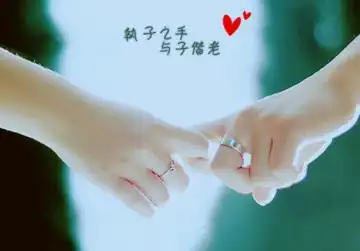 两个人手牵手恩爱的爱情图片 我愿意做你的小火车永远不出轨