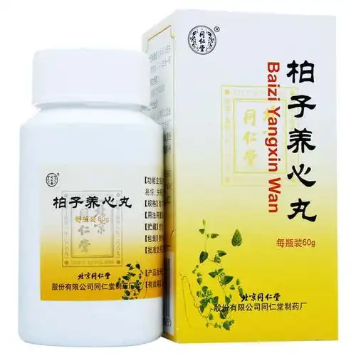 柏子养心丸说明书 功效与作用