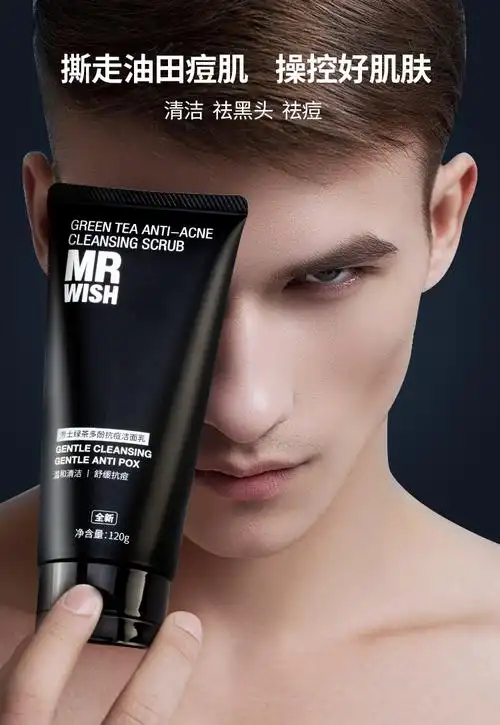 男士洗面奶排行榜(最好男士洗面奶排行榜)-第1张图片