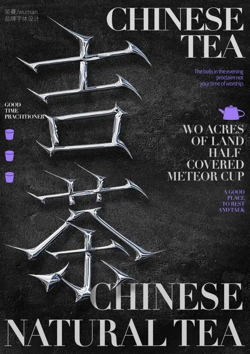 这效果居然是photoshop的3d出的.#字体设计教程 # - 抖音