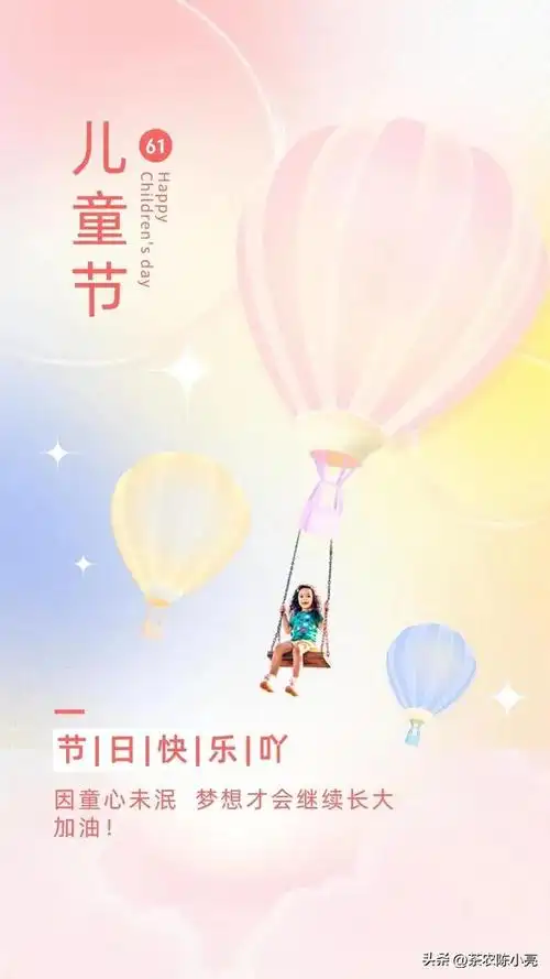 六一儿童节怎么发朋友圈说说,朋友圈祝福语六一儿童节?
