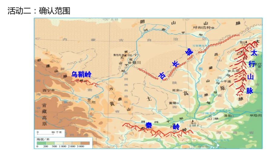 中图版七年级下册地理75黄土高原共22张ppt