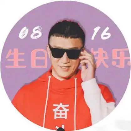 孙红雷生日男人帮集体送祝福一条微博看出是真情还是假意