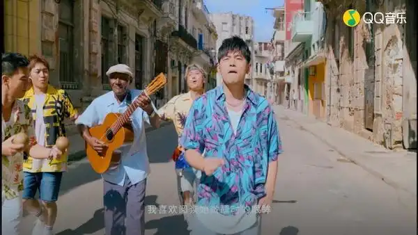 周杰伦《mojito》:东风又与周郎便