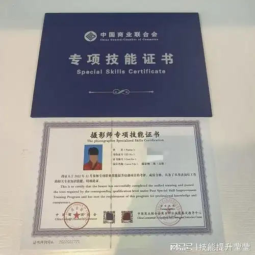 摄影师证书怎么考